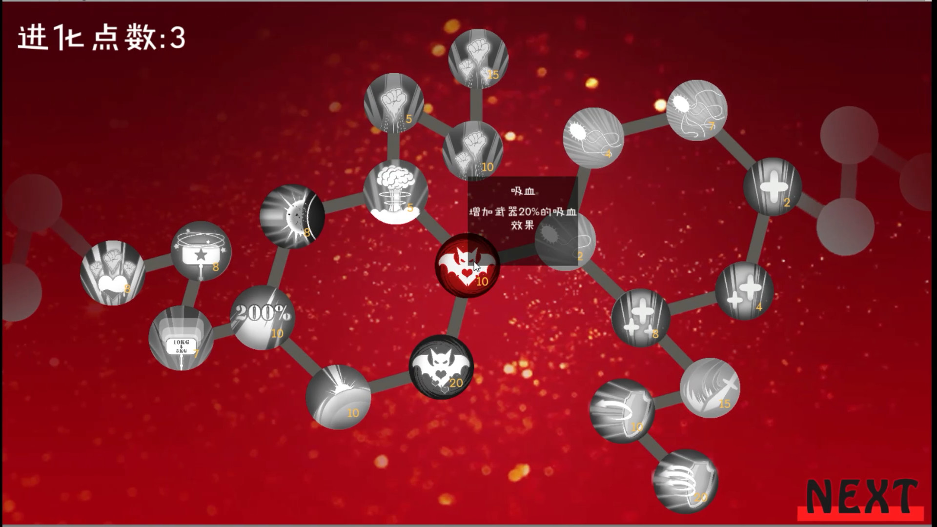 细胞战争 screenshot 2