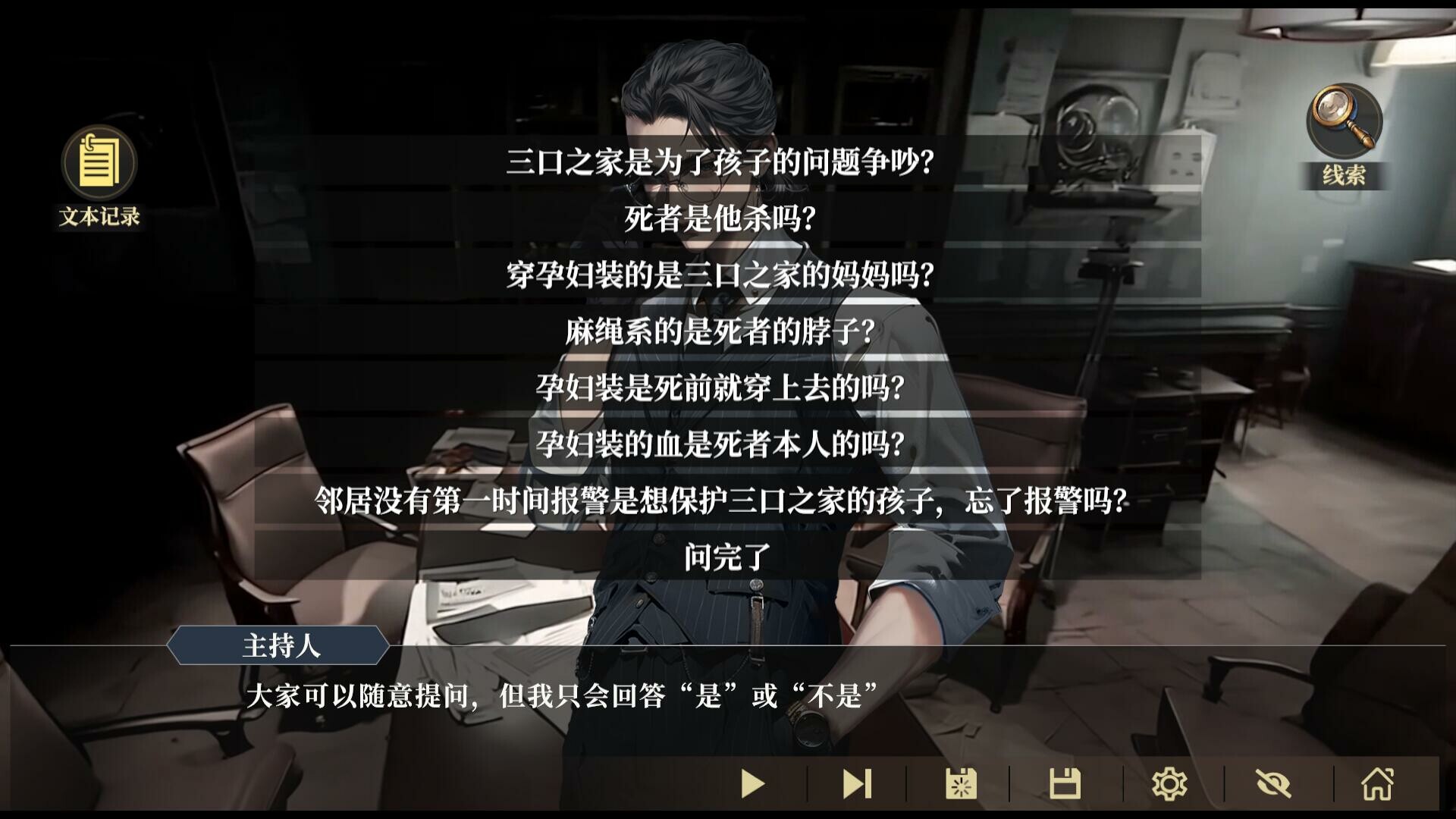 我的一个多重人格朋友 screenshot 3