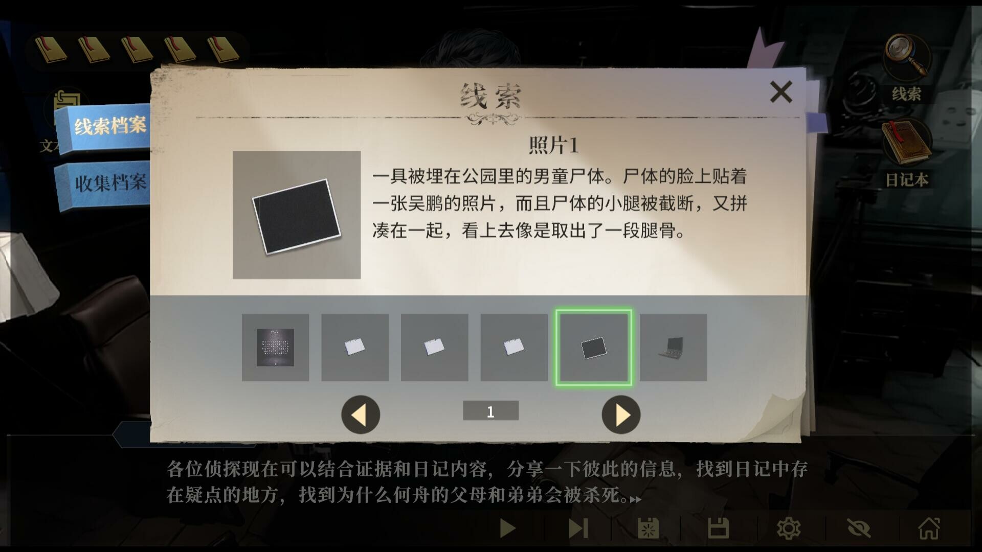 我的一个多重人格朋友 screenshot 6