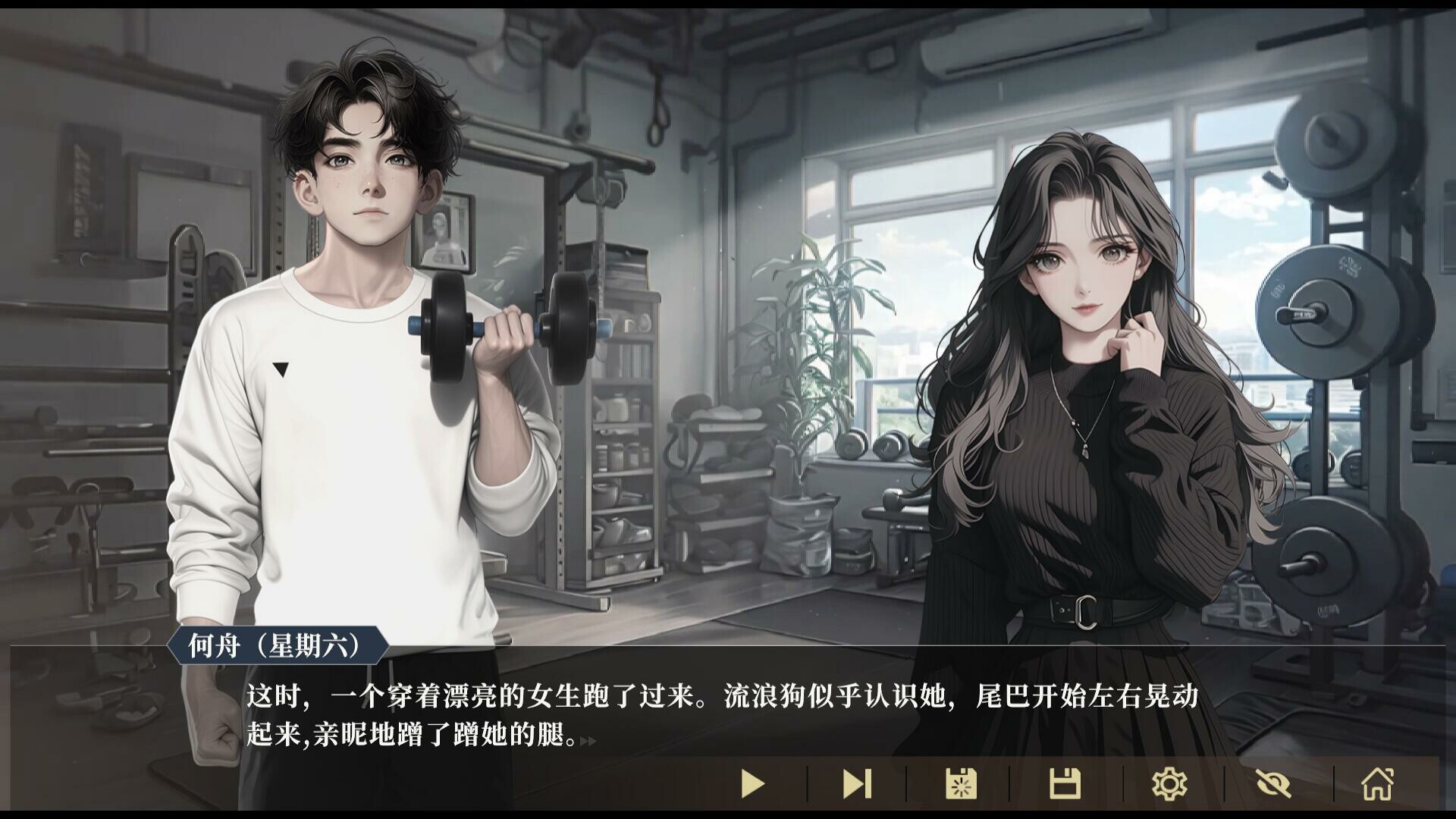 我的一个多重人格朋友 screenshot 4