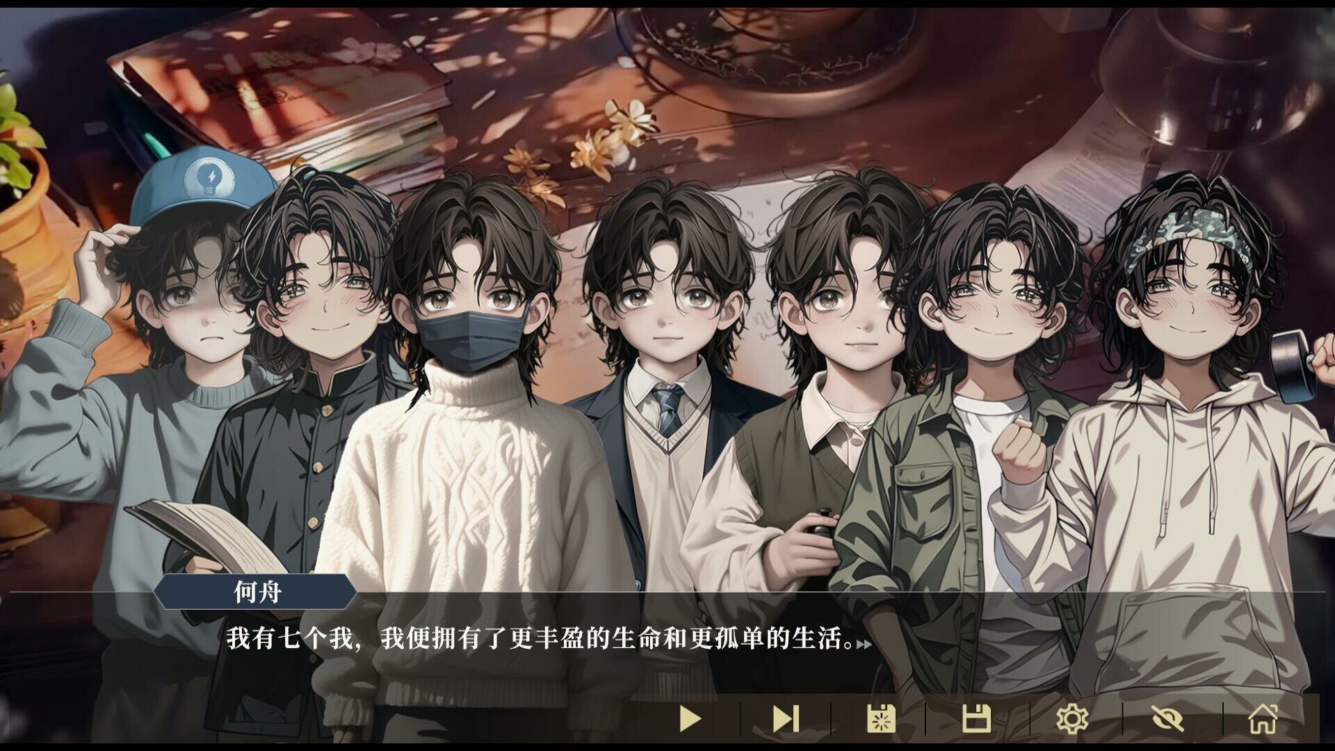我的一个多重人格朋友 screenshot 2