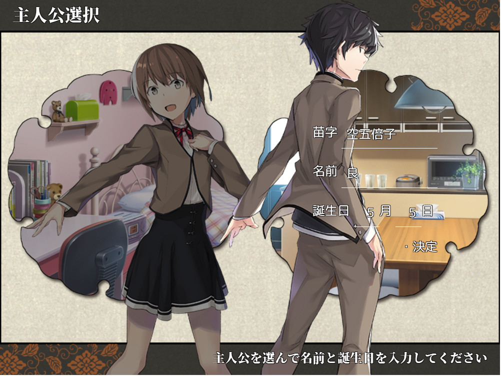 干支セトラ 陽ノ卷｜干支etc. 陽之卷 screenshot 5