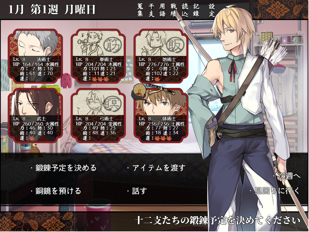 干支セトラ 陽ノ卷｜干支etc. 陽之卷 screenshot 4
