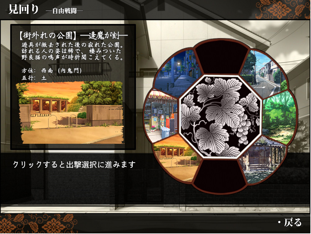 干支セトラ 陽ノ卷|干支etc. 陽之卷 screenshot 6
