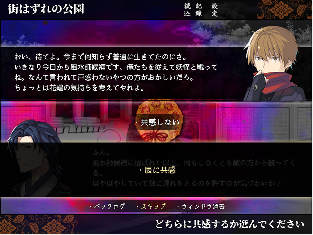 干支セトラ 陽ノ卷｜干支etc. 陽之卷 screenshot 3