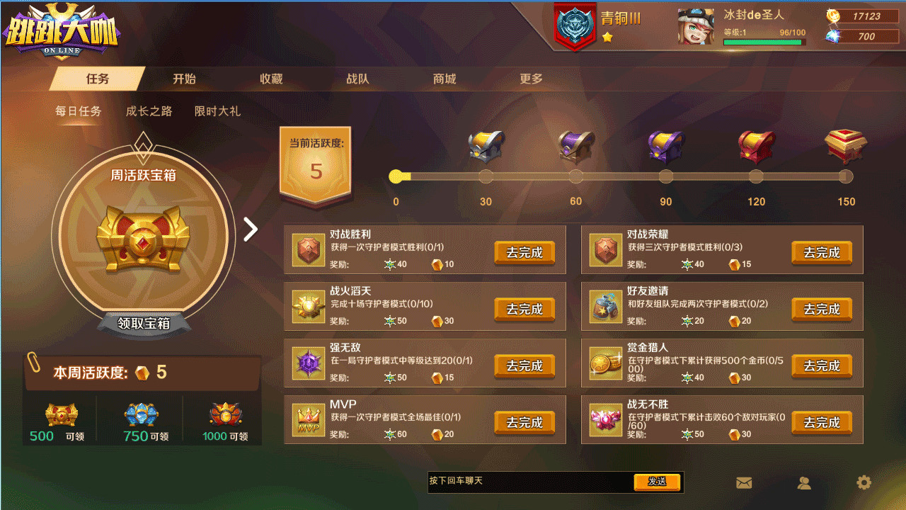 Jumping Master(跳跳大咖) screenshot 10