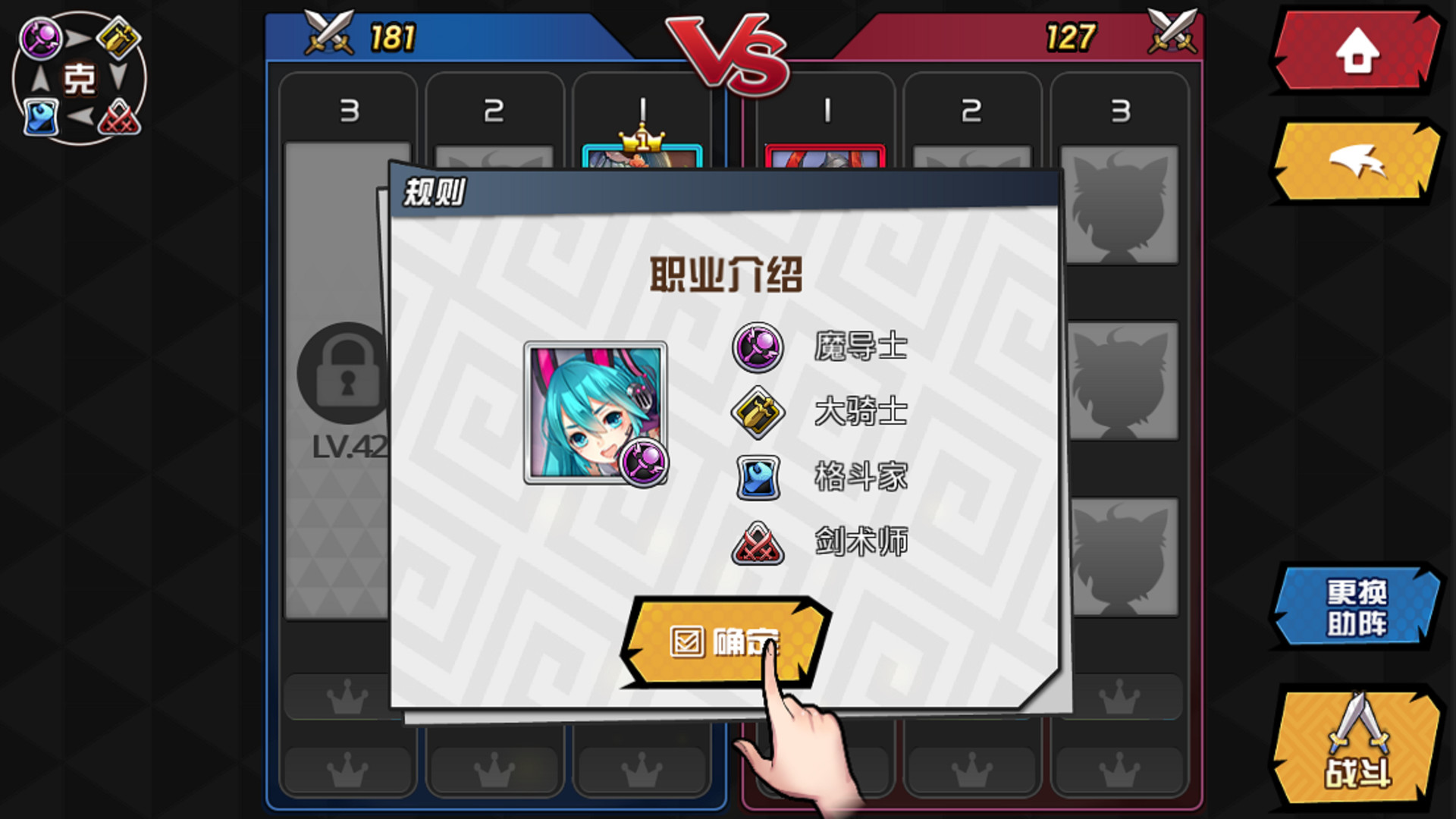 人气动漫大乱斗 screenshot 2