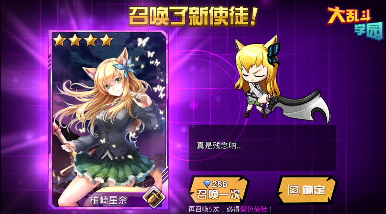 人气动漫大乱斗 screenshot 5