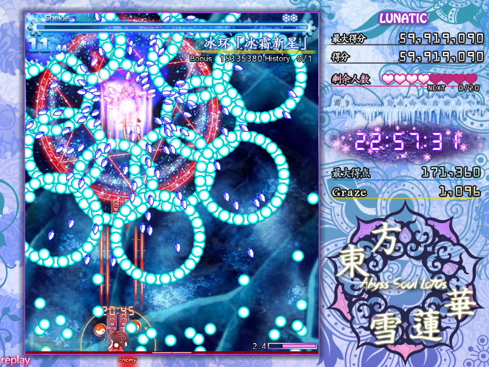 东方雪莲华 ~ Abyss Soul Lotus. screenshot 2