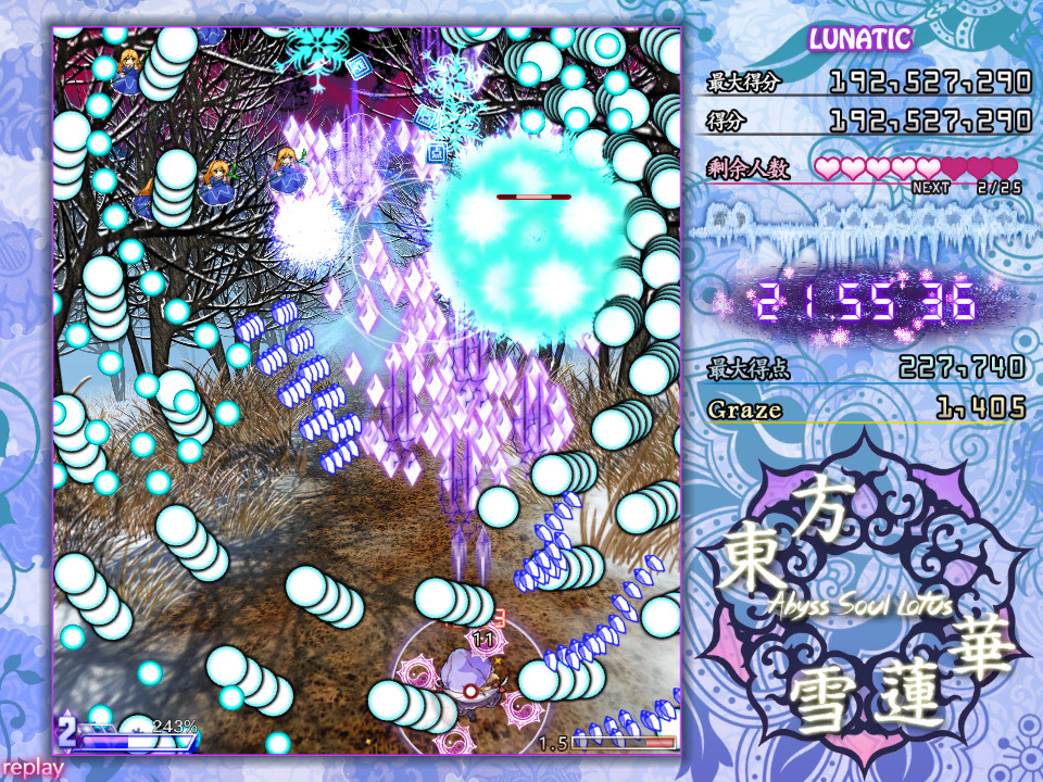 东方雪莲华 ~ Abyss Soul Lotus. screenshot 3