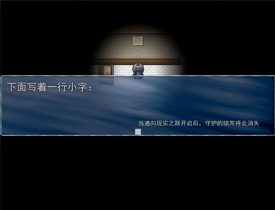 雪·疑 Sknow screenshot 8