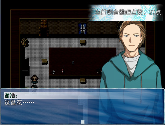 雪·疑 Sknow screenshot 7