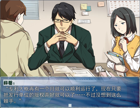 雪·疑 Sknow screenshot 3