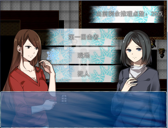 雪·疑 Sknow screenshot 9