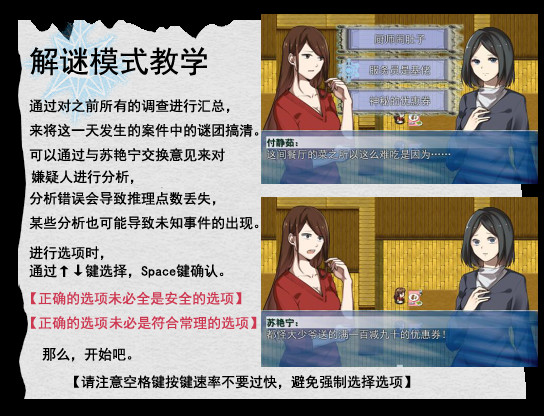 雪·疑 Sknow screenshot 6