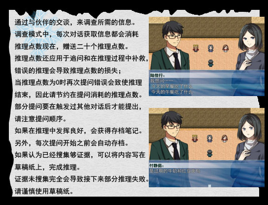 雪·疑 Sknow screenshot 2