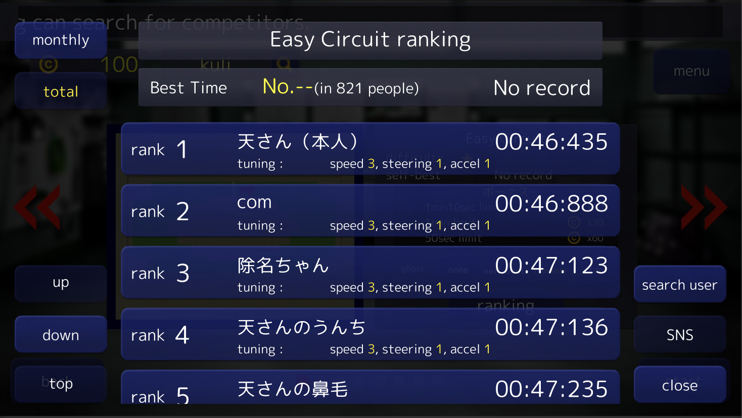 Twisting Mower screenshot 3