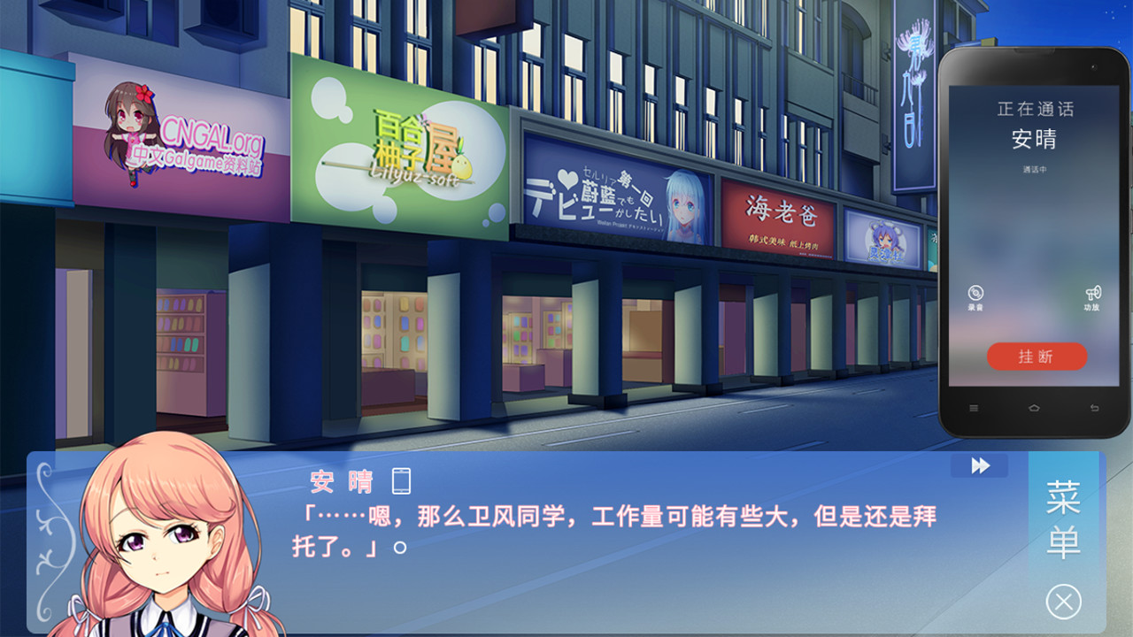 某1种青春 screenshot 6