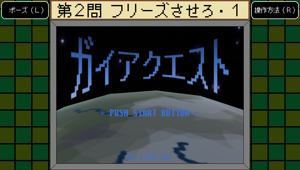 バグダス - デバッガー検定 - screenshot 2