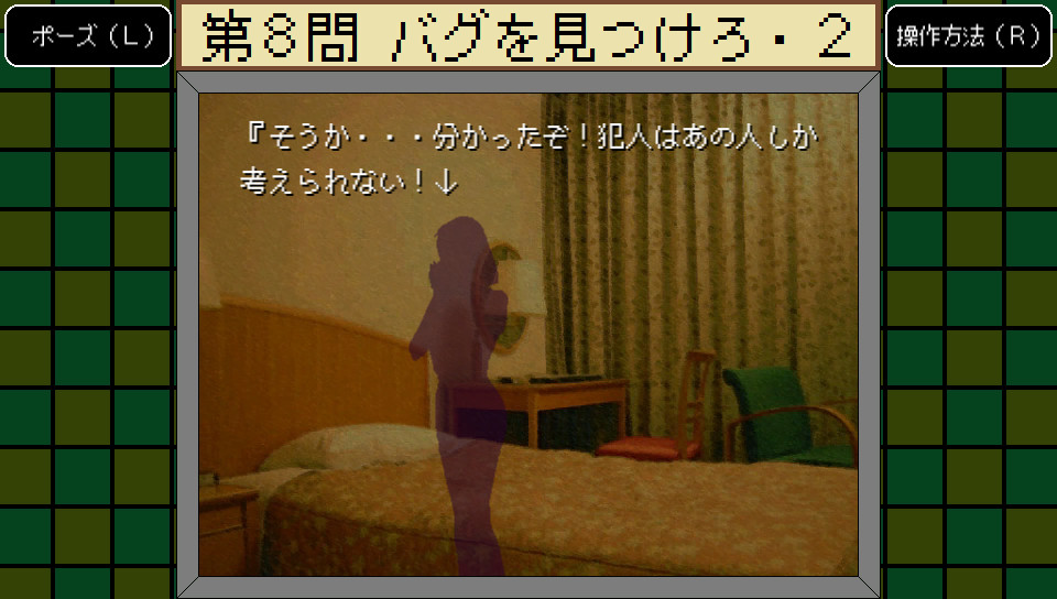 バグダス - デバッガー検定 - screenshot 4