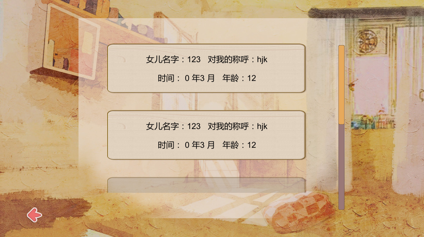 她2 : 我还想再见到你 Her2 : I Want To See You Again screenshot 4