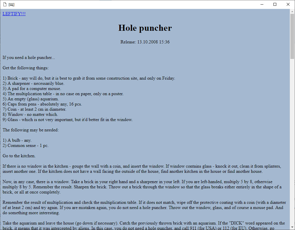 ШПМЛ5 (ShPML5) screenshot 3