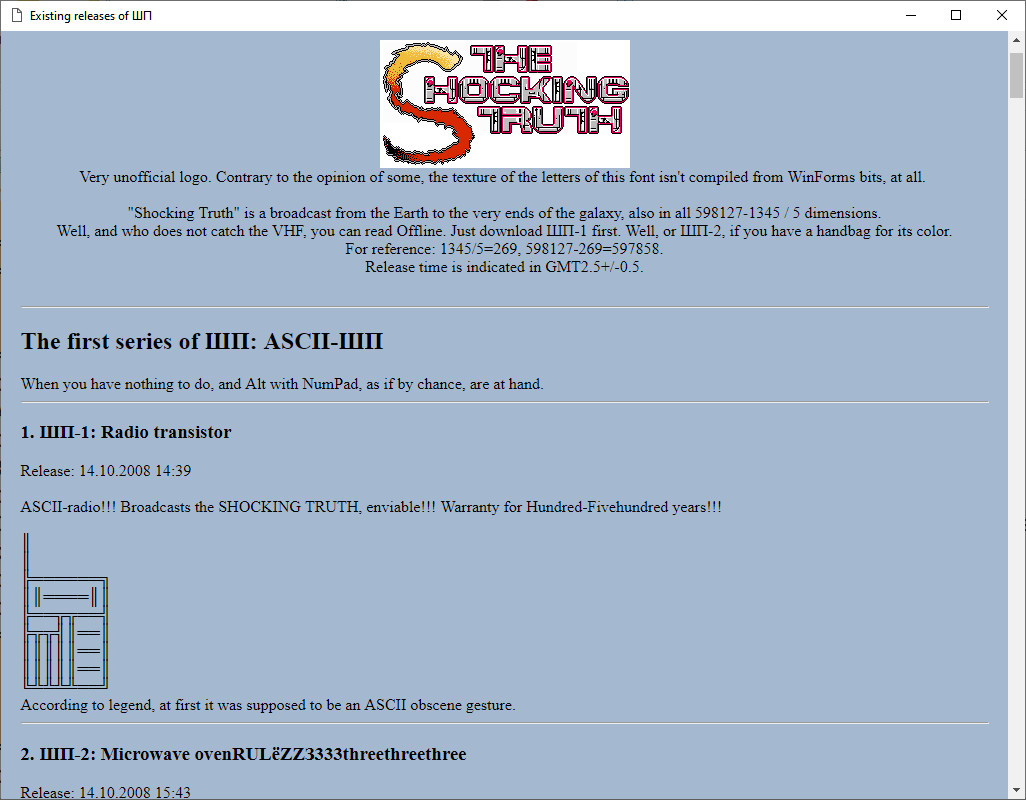 ШПМЛ5 (ShPML5) screenshot 4