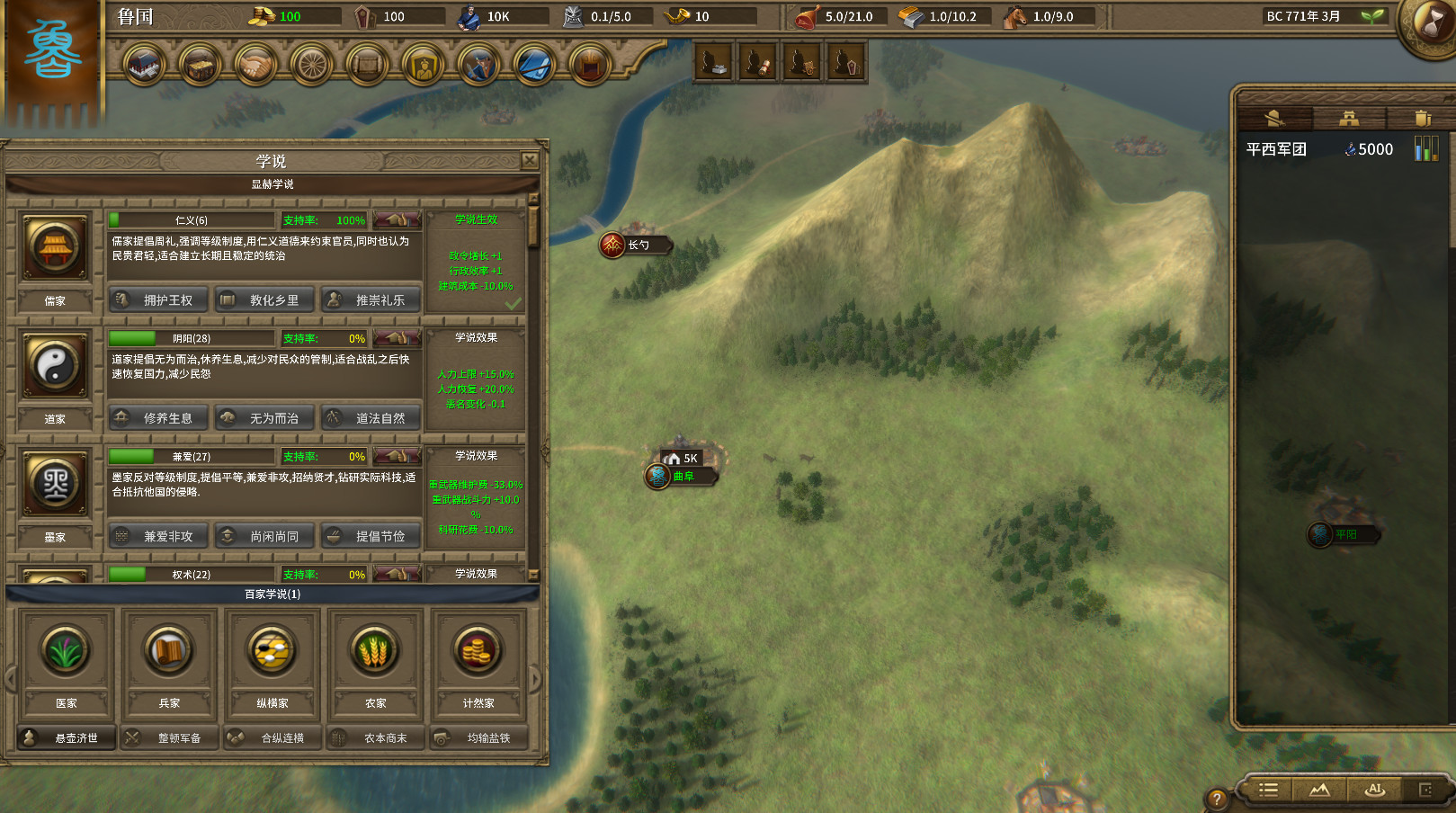 NationWar2:Chronicle screenshot 14