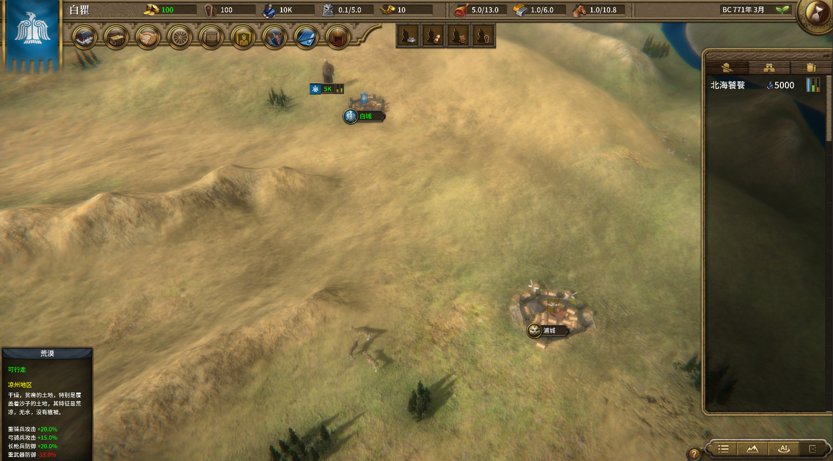 NationWar2:Chronicle screenshot 9