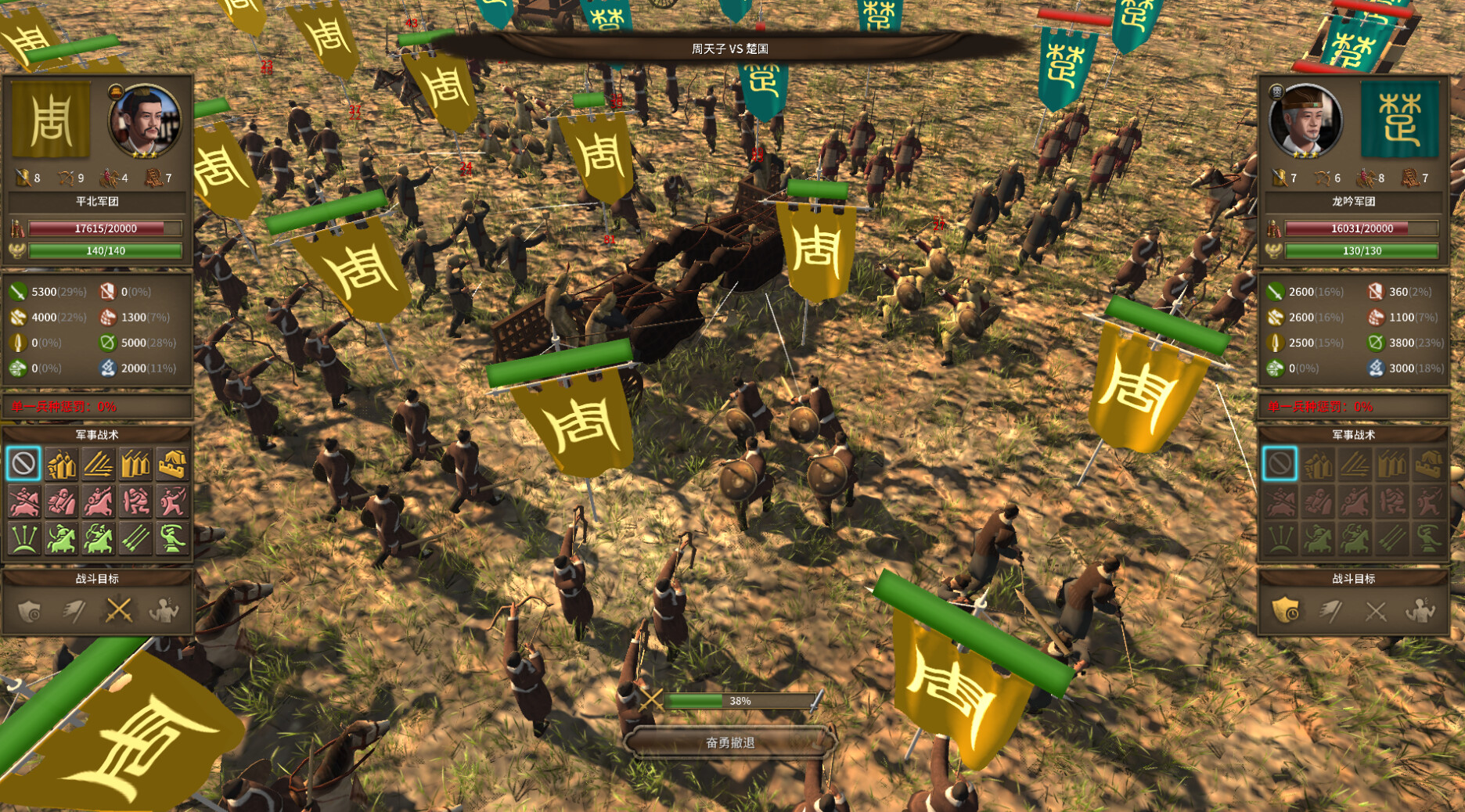 NationWar2:Chronicle screenshot 4