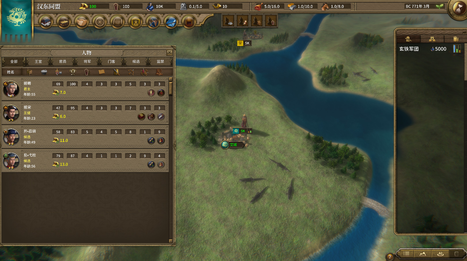 NationWar2:Chronicle screenshot 15