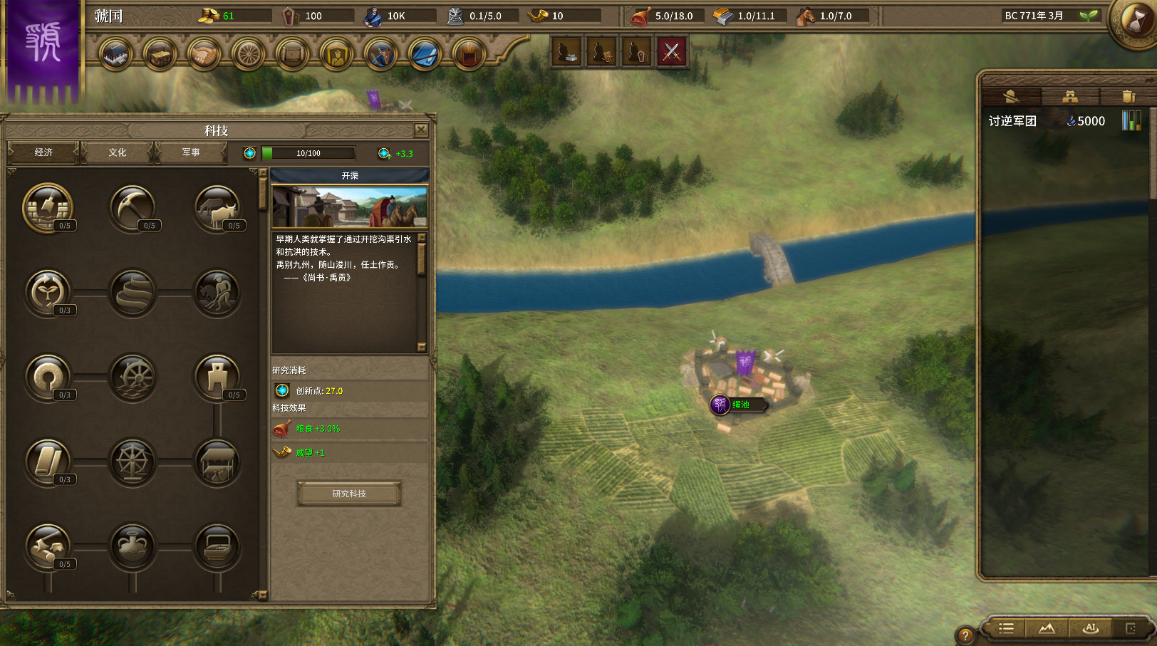 NationWar2:Chronicle screenshot 13