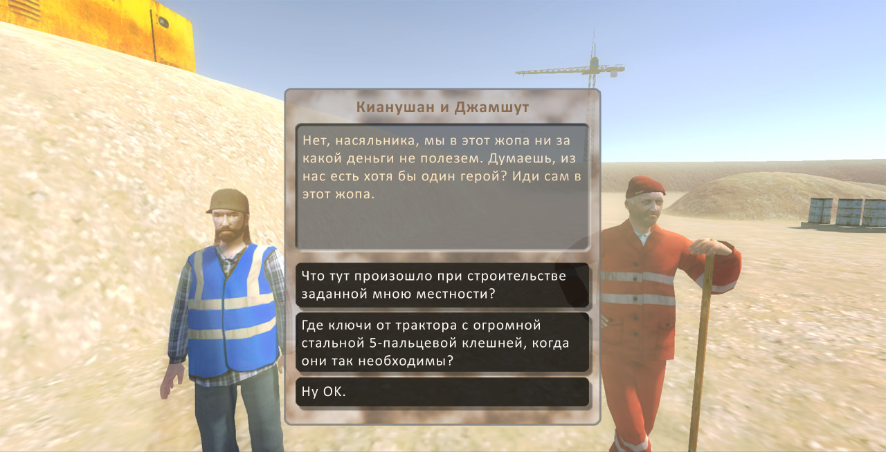 Дока 2: Полное проникновение screenshot 3