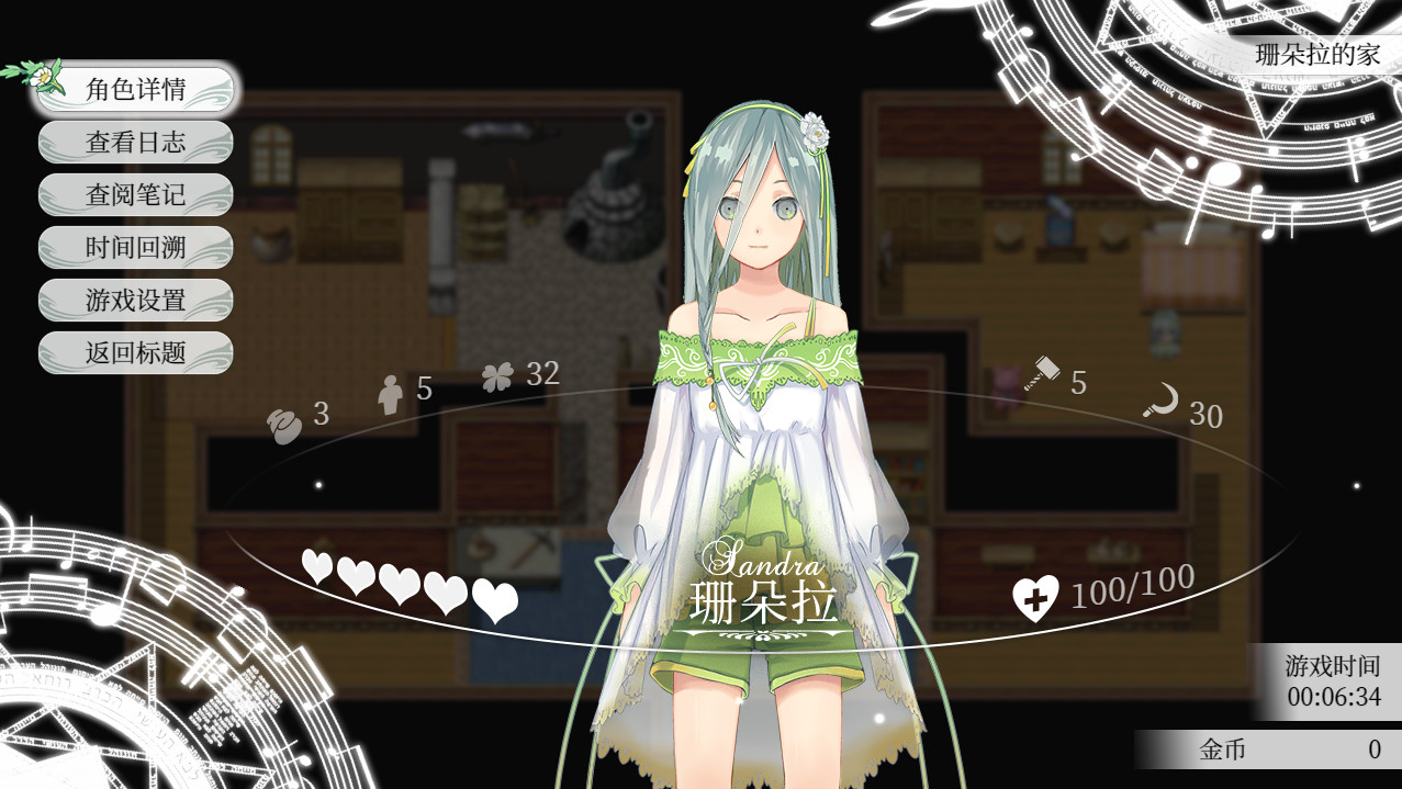 Fantasia of the Wind 2 风之幻想曲 第二部 screenshot 5