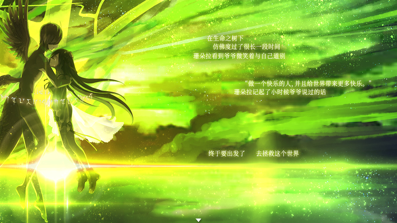 Fantasia of the Wind 2 风之幻想曲 第二部 screenshot 9