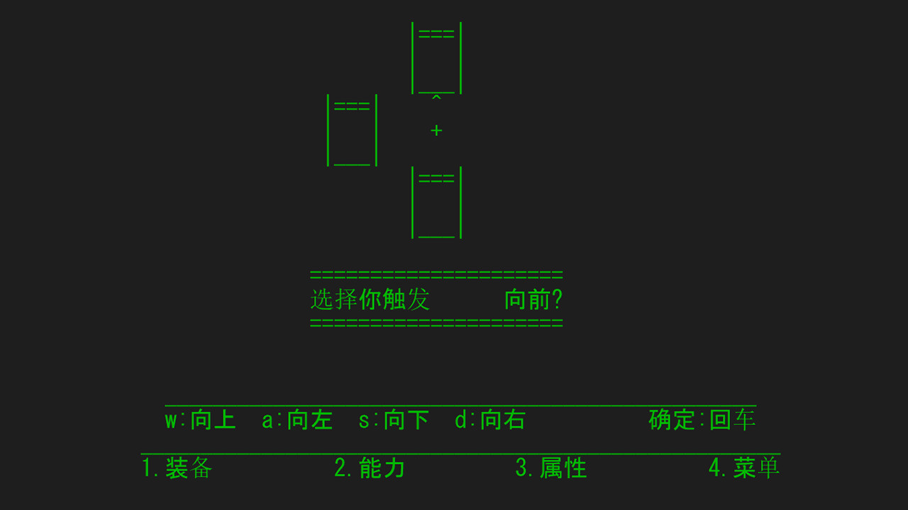 无尽深渊 screenshot 1