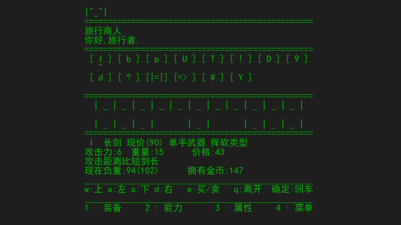 无尽深渊 screenshot 4