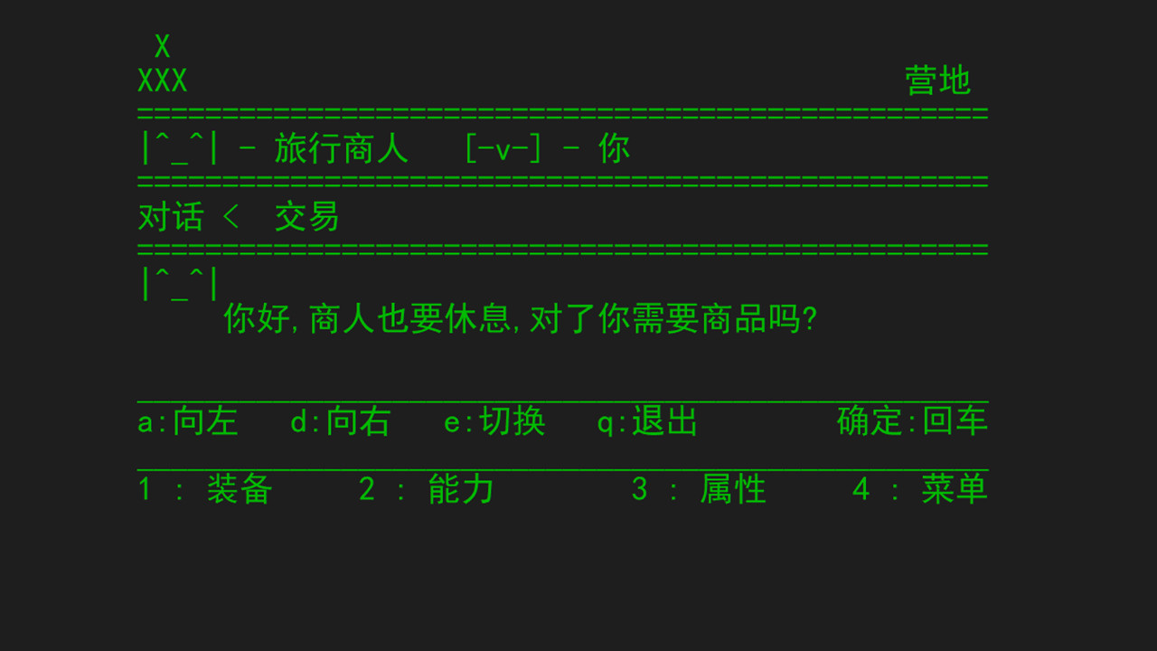 无尽深渊 screenshot 3