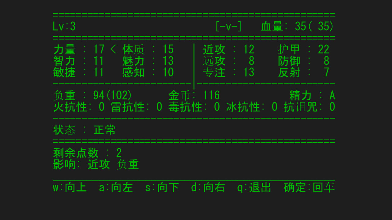 无尽深渊 screenshot 6