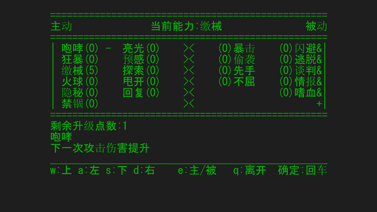 无尽深渊 screenshot 8