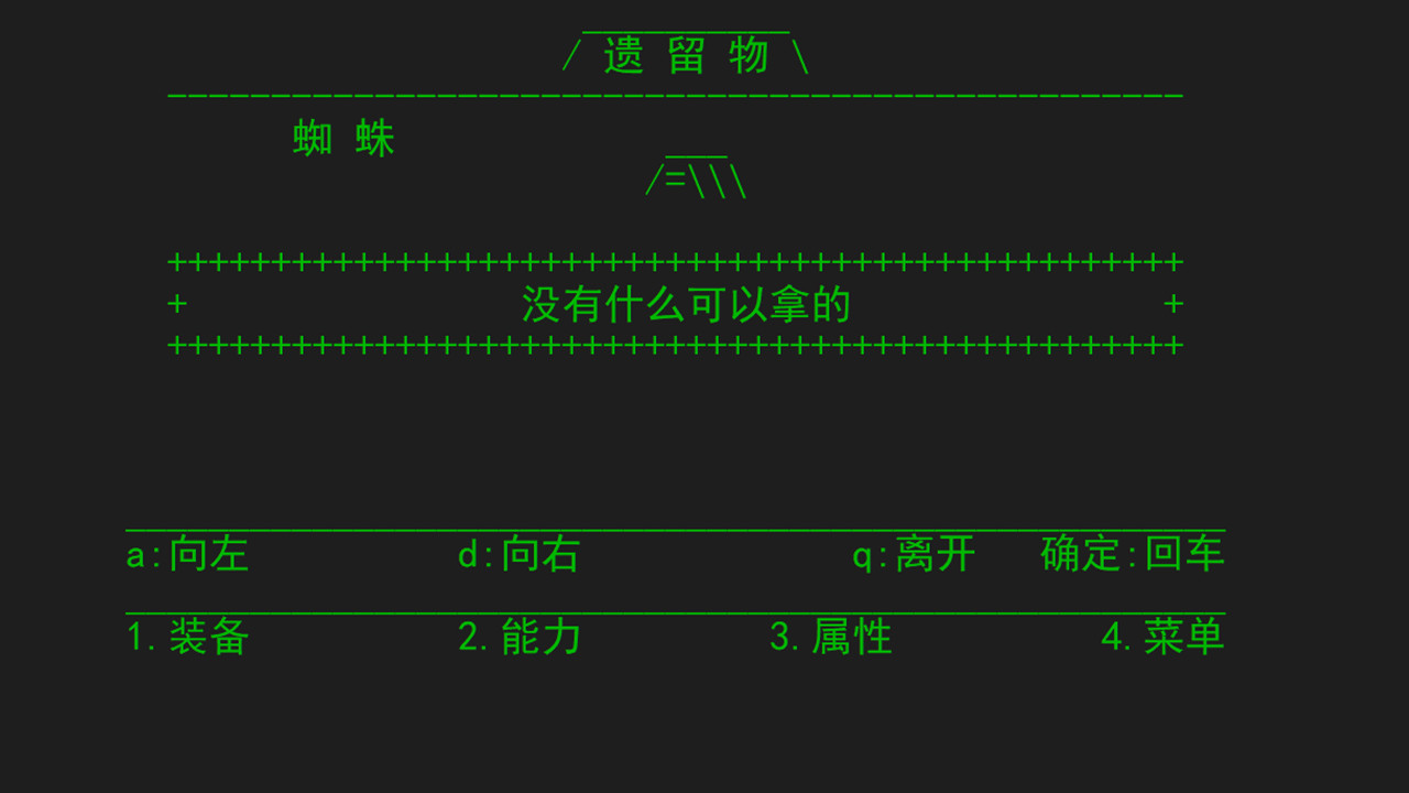 无尽深渊 screenshot 2