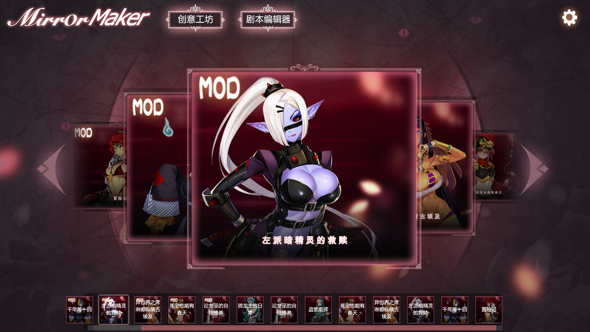 Mirror Maker screenshot 3