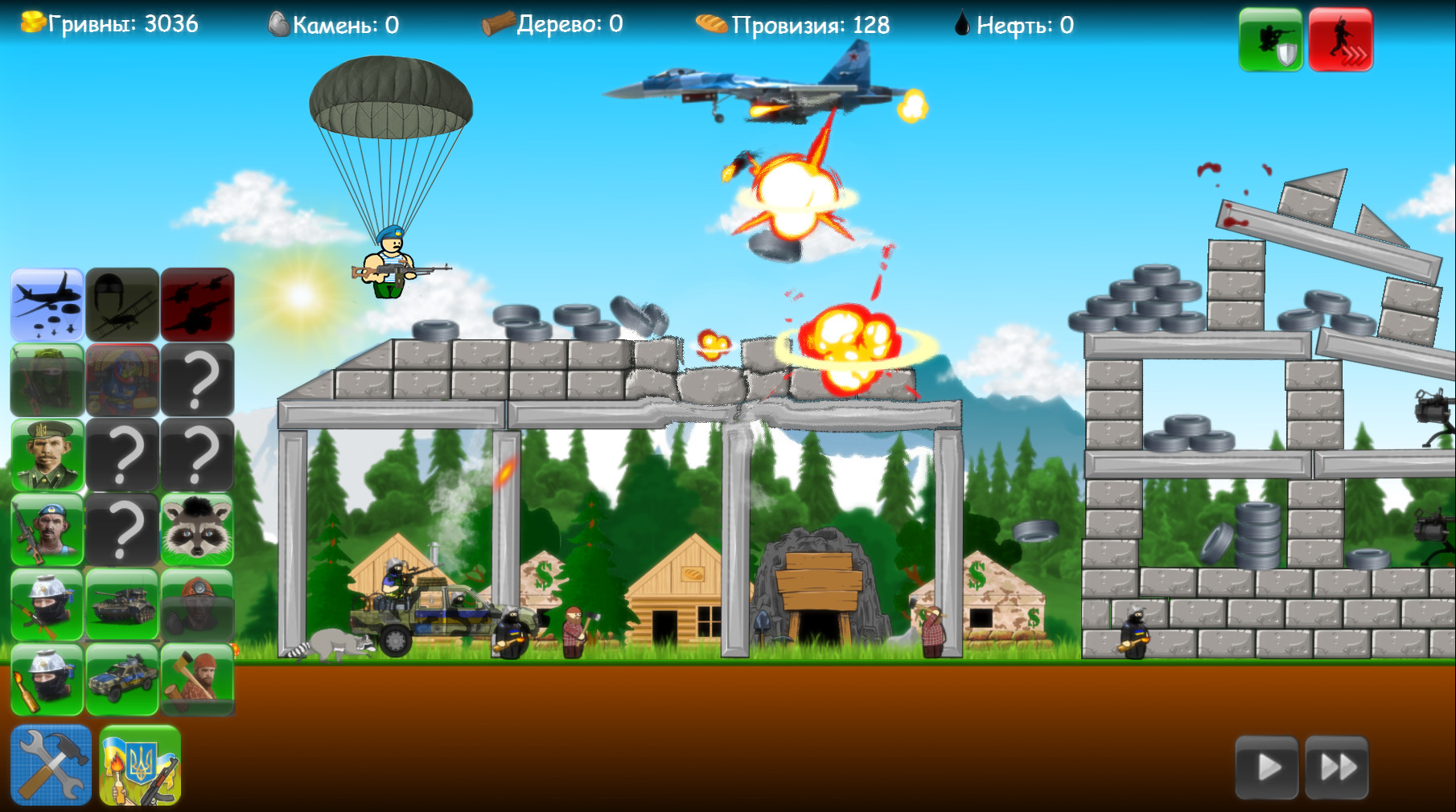 Heroes Of Maidan 2 screenshot 5