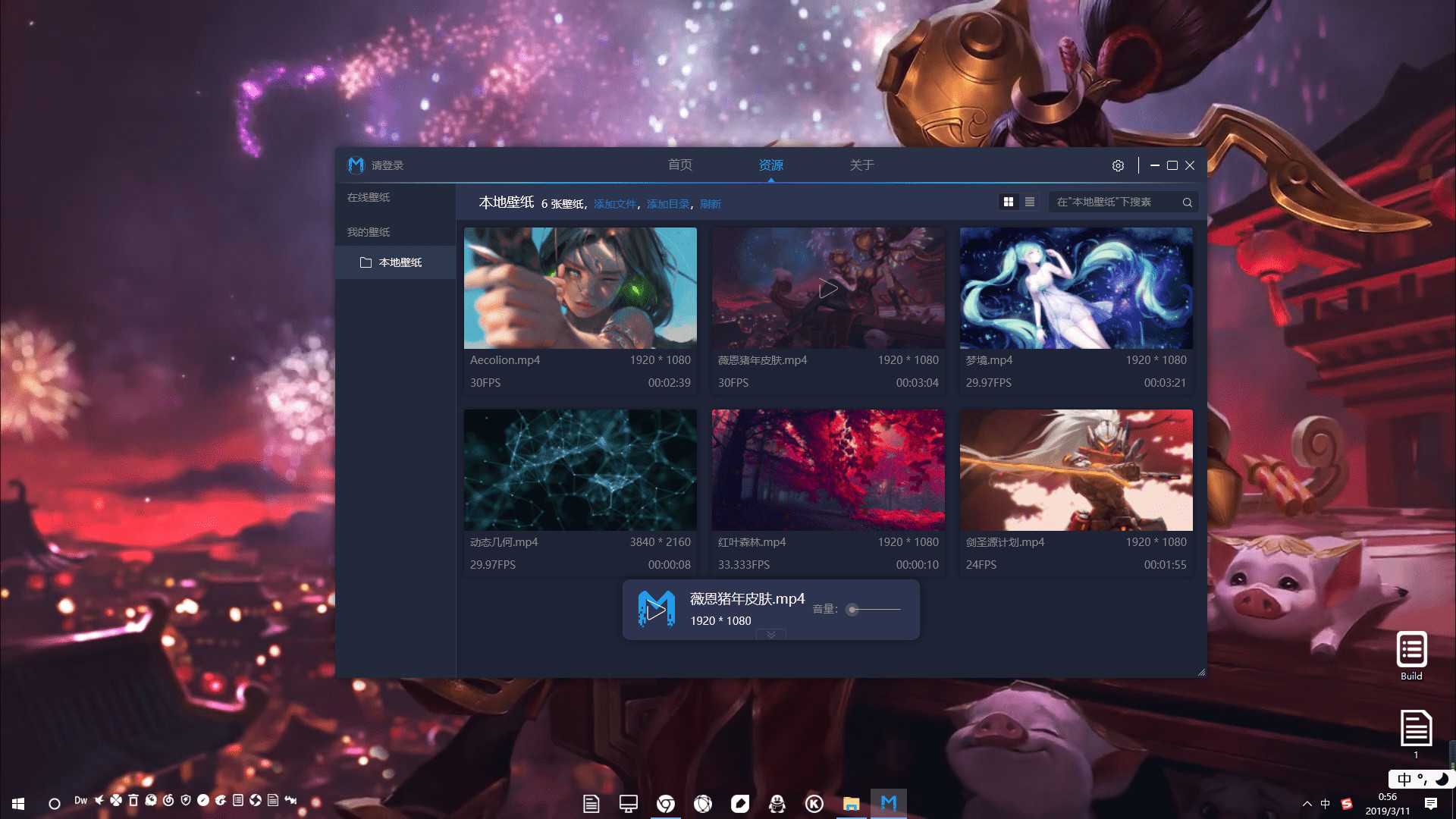 Wallpaper Maker （造物主视频桌面） screenshot 1