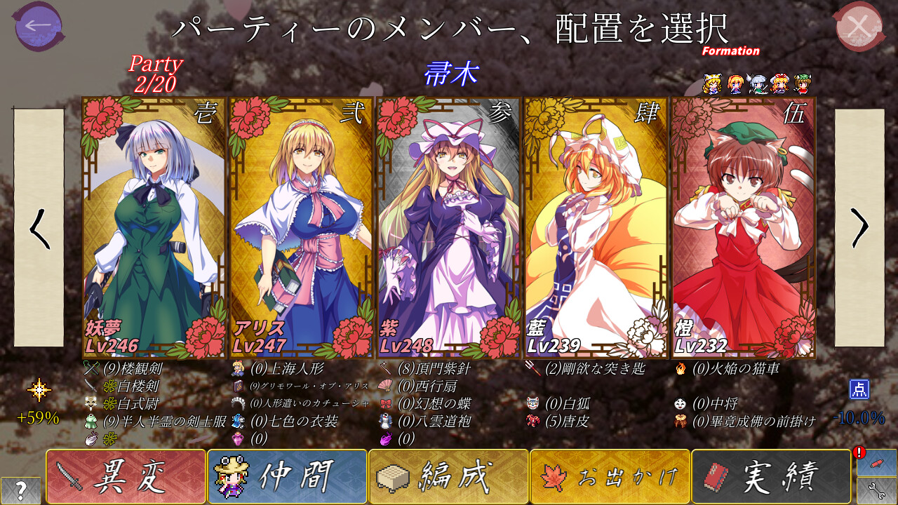 東方翠神廻廊 〜 Faith in the Goddess of Suwa. screenshot 17