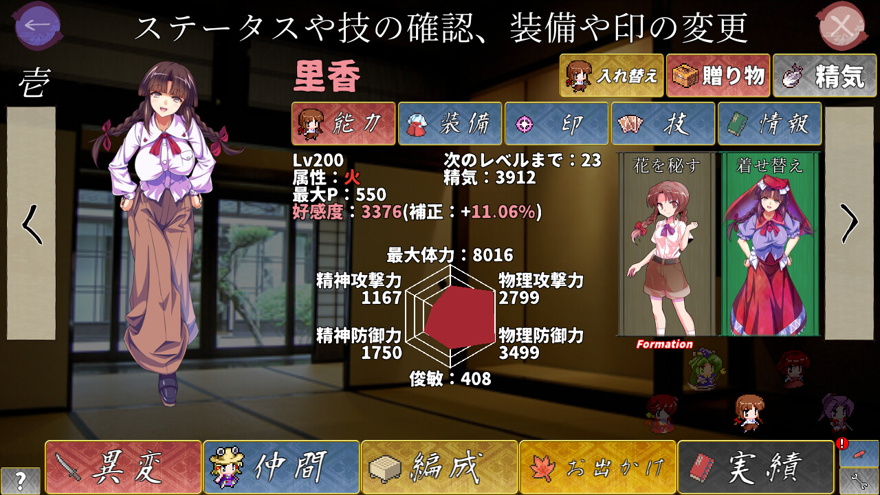 東方翠神廻廊 〜 Faith in the Goddess of Suwa. screenshot 13