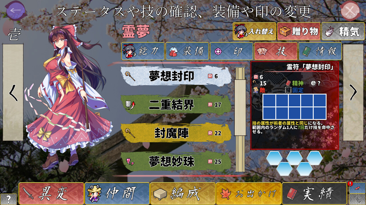 東方翠神廻廊 〜 Faith in the Goddess of Suwa. screenshot 9