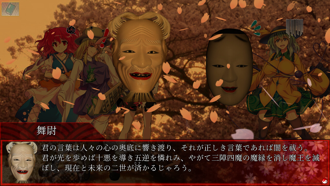 東方翠神廻廊 〜 Faith in the Goddess of Suwa. screenshot 20