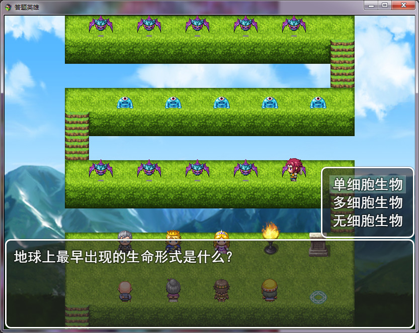 答题英雄——细胞生物学 screenshot 2