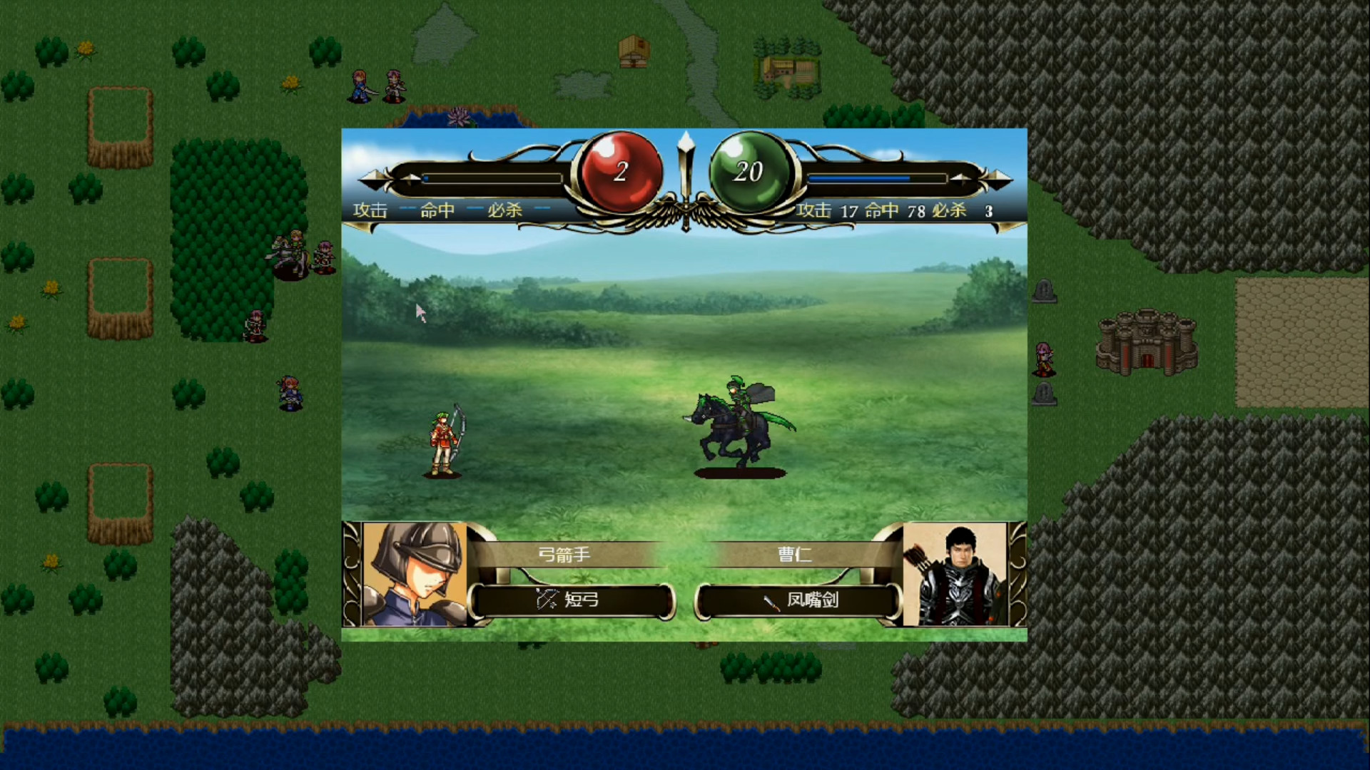 三国佣兵传奇 screenshot 1
